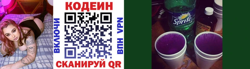 Кодеиновый сироп Lean Purple Drank  Ядрин 